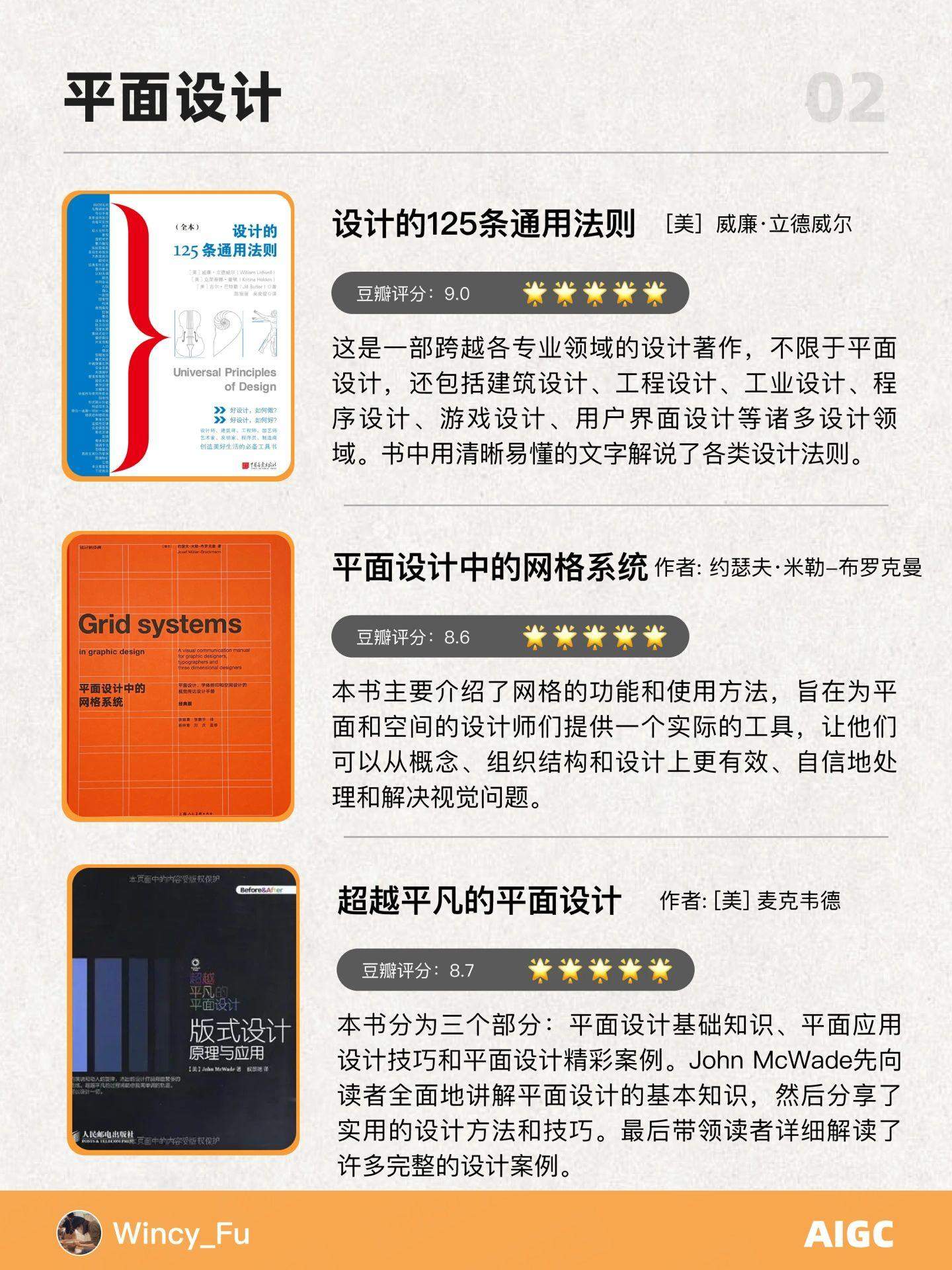 15 本超实用设计书籍推荐！