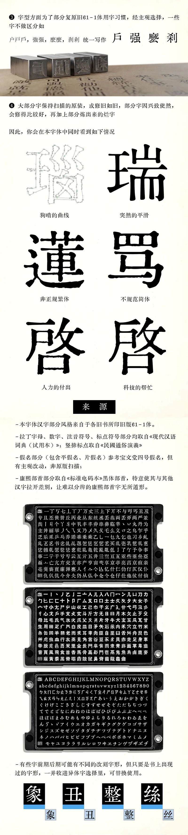 京华老宋体2.0,免费商用字体 , 第2张-素材湾 京华老宋体2.0,免费商用字体 , 第2张
