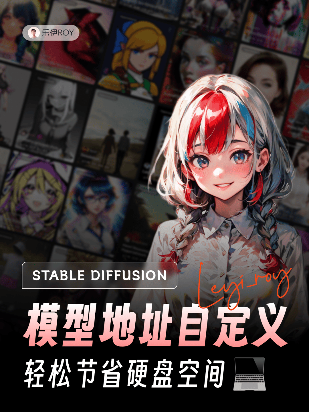?告别重复安装，SD模型地址同步超便捷！