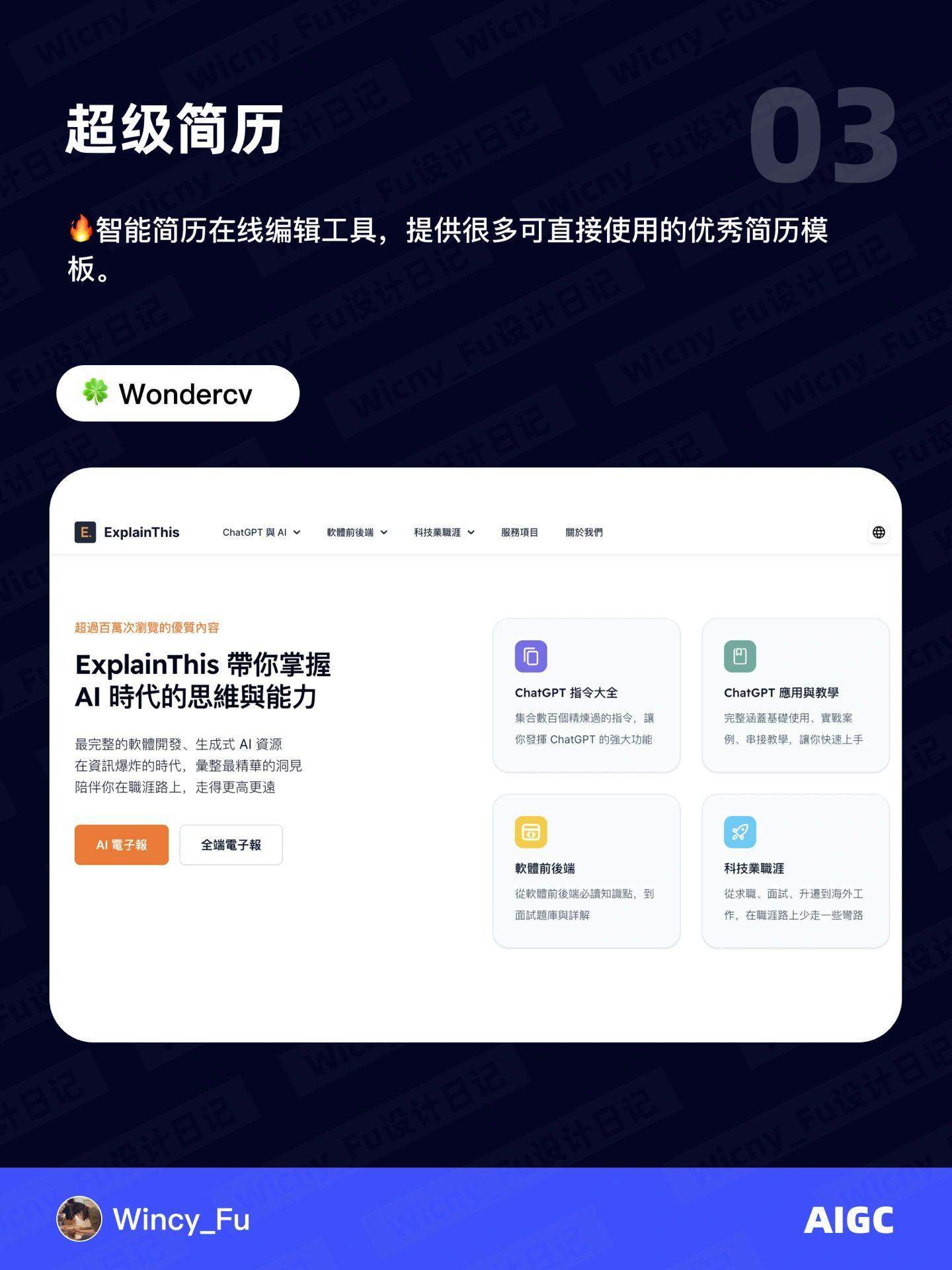 6 款 AI 简历优化工具裂墙推荐！收藏了！