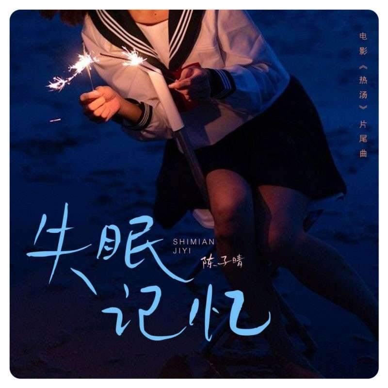 鸿雷拙书简体,免费商用字体 设计素材 第11张-素材湾 鸿雷拙书简体,免费商用字体 设计素材 第11张
