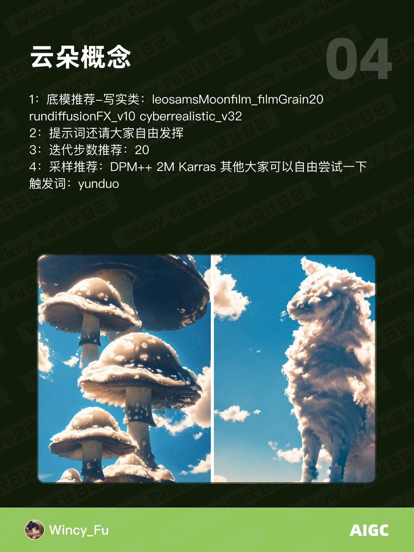 6 个 Stable Diffusion 最新特色 LoRA 推荐！