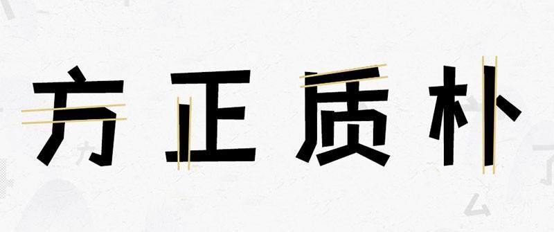 摄图摩登小方体,免费商用字体 设计素材 第4张-素材湾 摄图摩登小方体,免费商用字体 设计素材 第4张