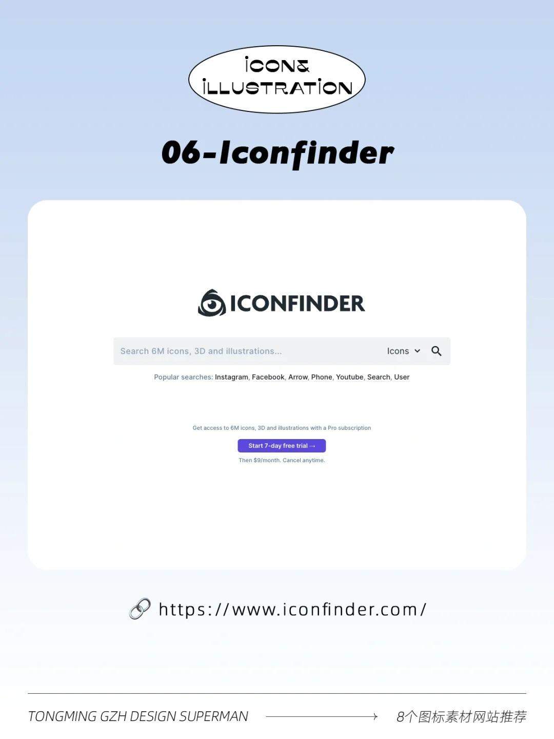 8个高质量实用Icon图标素材网站分享