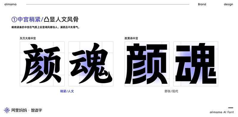 阿里妈妈东方大楷,免费可商用 设计素材 第2张-素材湾 阿里妈妈东方大楷,免费可商用 设计素材 第2张