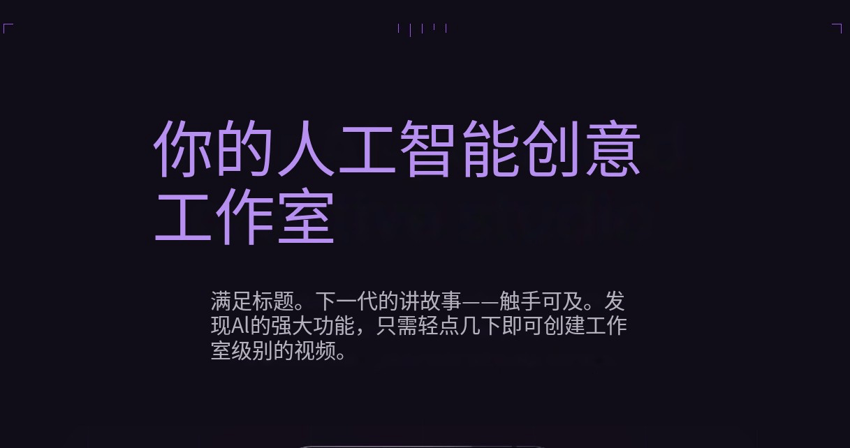 Captions AI:一站式AI视频创作与编辑工具