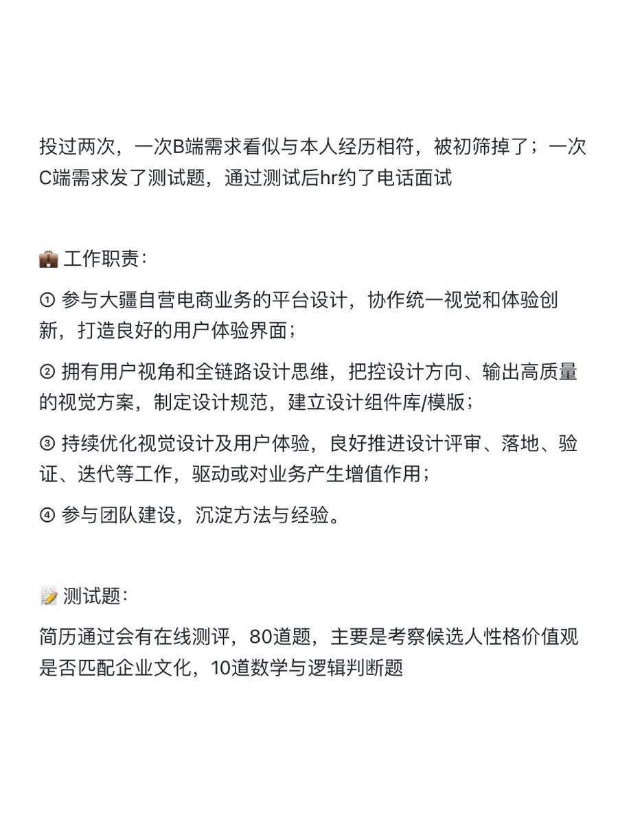 挑战深圳面试10家公司（5/10）?