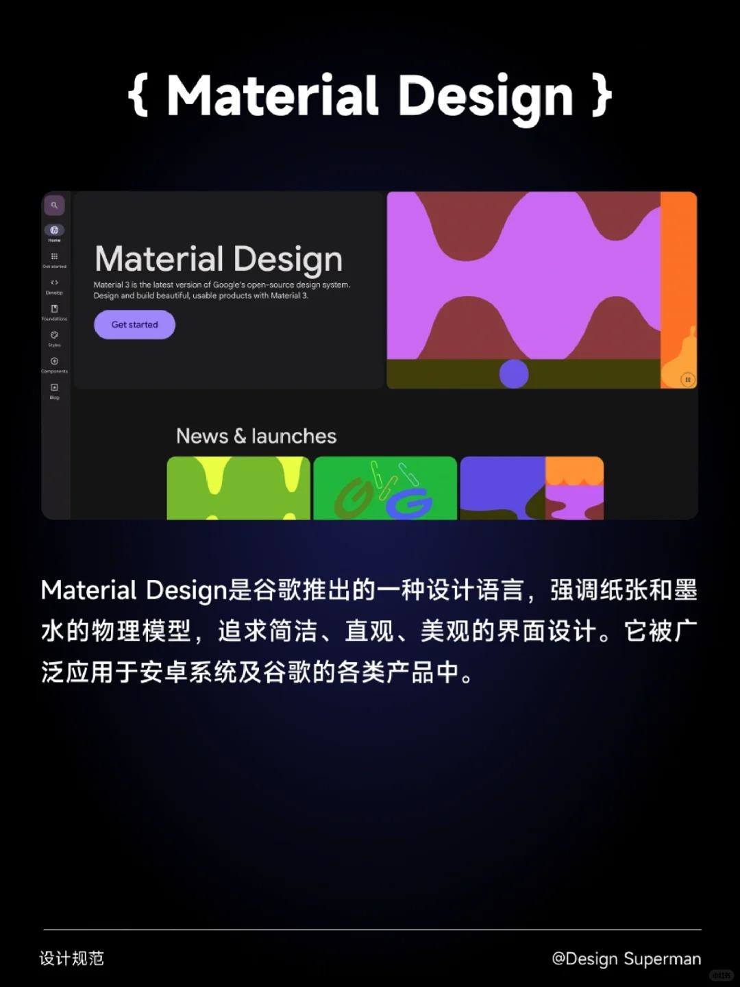 UIUX设计必看！8个国内外大厂设计规范