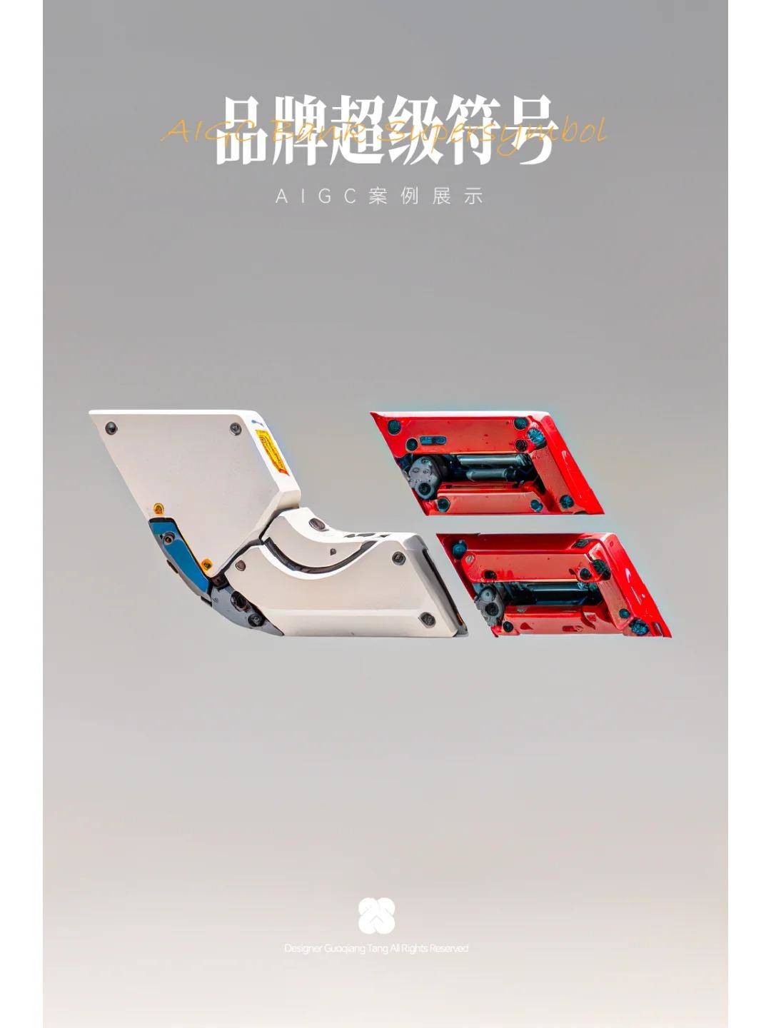 品牌超级符号-机甲车标（七款）