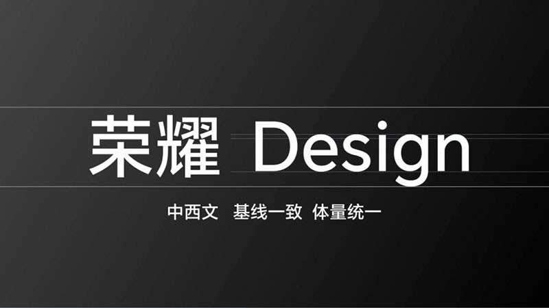 全新荣耀免费可商用字体 HONOR Sans 设计素材 第7张-素材湾 全新荣耀免费可商用字体 HONOR Sans 设计素材 第7张