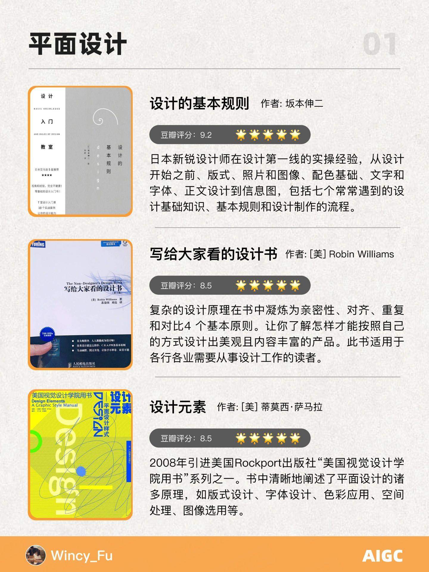 15 本超实用设计书籍推荐！