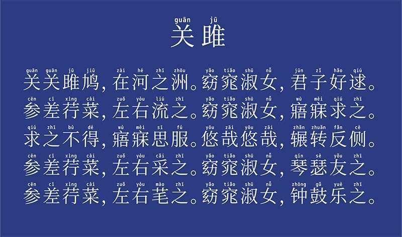 萌神拼音体,免费可商用 设计素材 第3张-素材湾 萌神拼音体,免费可商用 设计素材 第3张