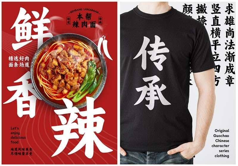 阿里妈妈东方大楷,免费可商用 设计素材 第6张-素材湾 阿里妈妈东方大楷,免费可商用 设计素材 第6张