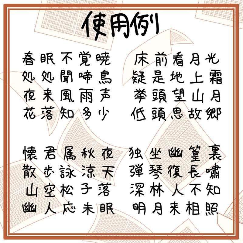 壱城ラウラフォント 可商用手写日文字体 设计素材 第3张-素材湾 壱城ラウラフォント 可商用手写日文字体 设计素材 第3张