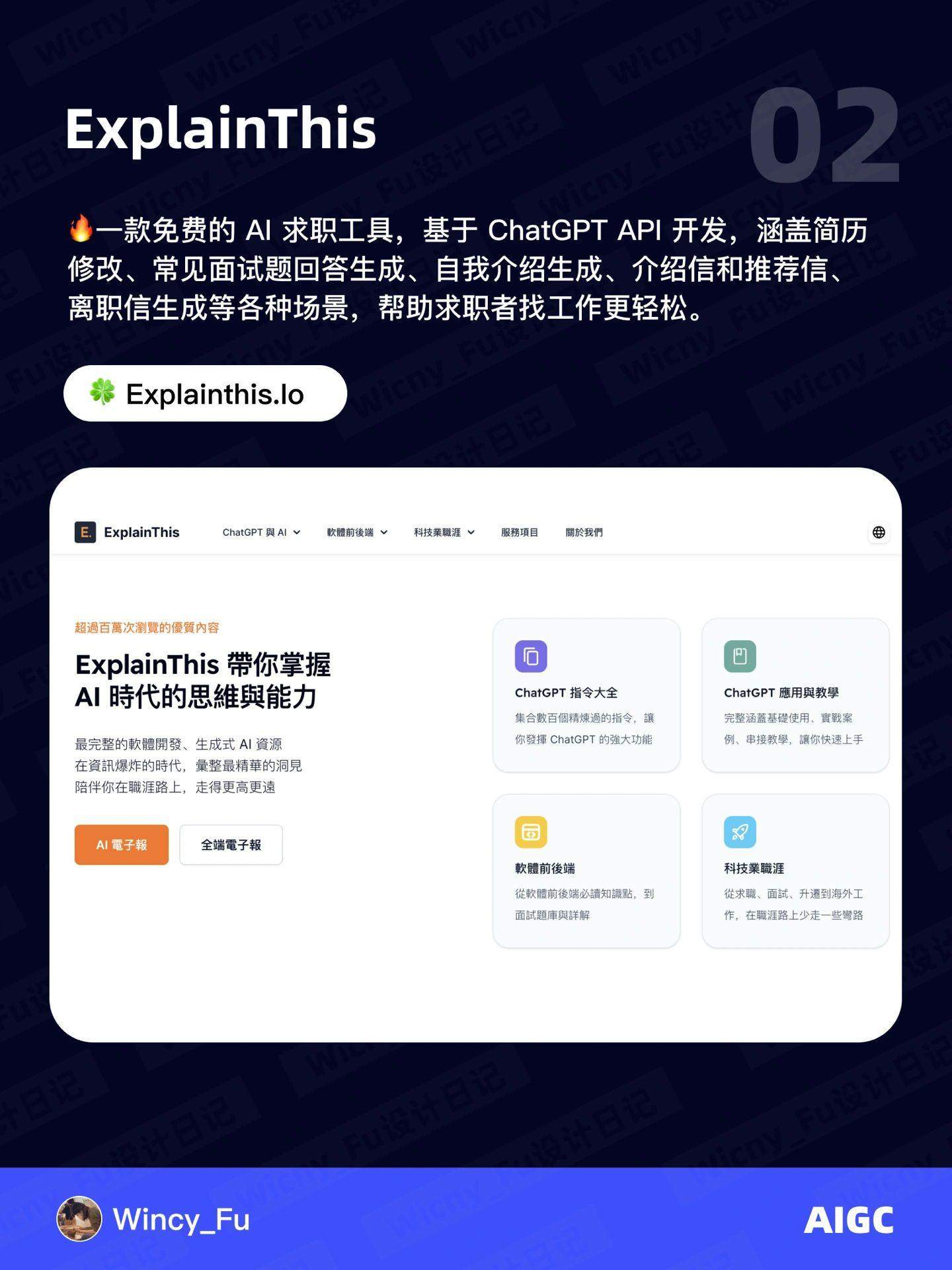 6 款 AI 简历优化工具裂墙推荐！收藏了！