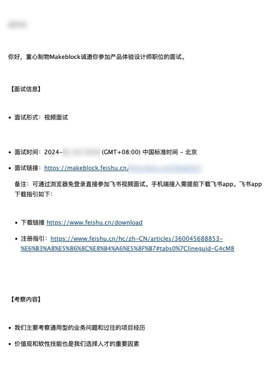 挑战深圳面试 10 家公司（2/10）?