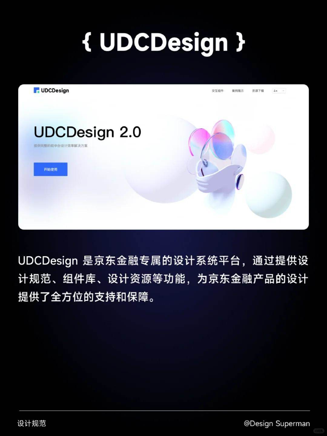 UIUX设计必看！8个国内外大厂设计规范