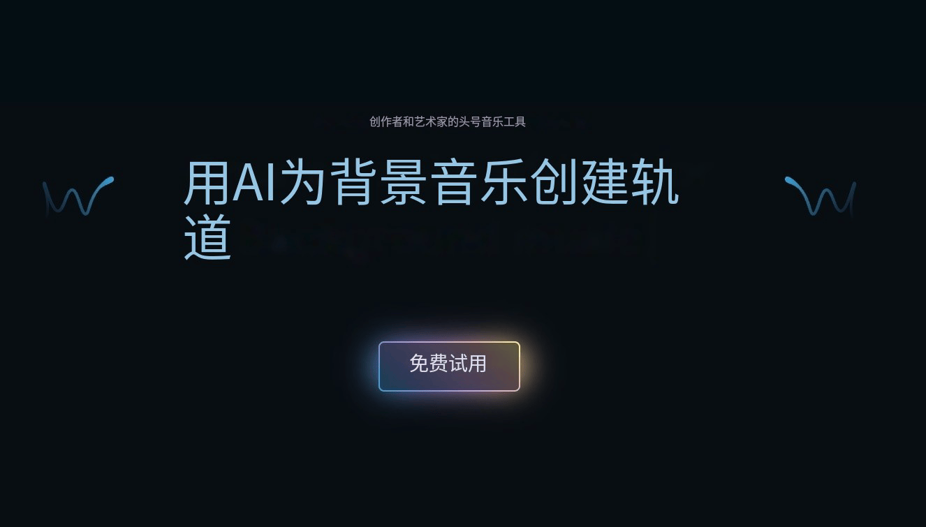 Soundraw：视频编辑和音乐制作人的AI音乐生成器