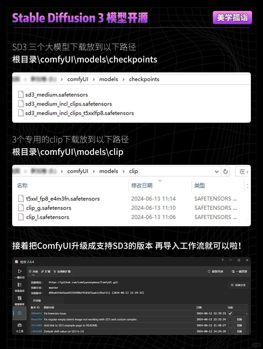 SD3开源 教你如何在线使用