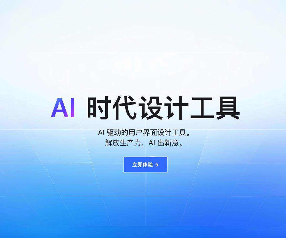 MotiffAI:探索人与AI协作的新方式,提升设计效率