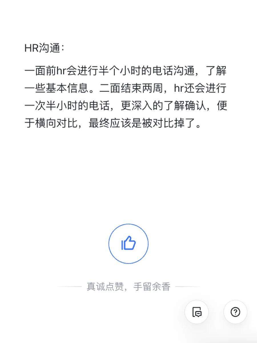 挑战深圳面试 10 家公司（2/10）?