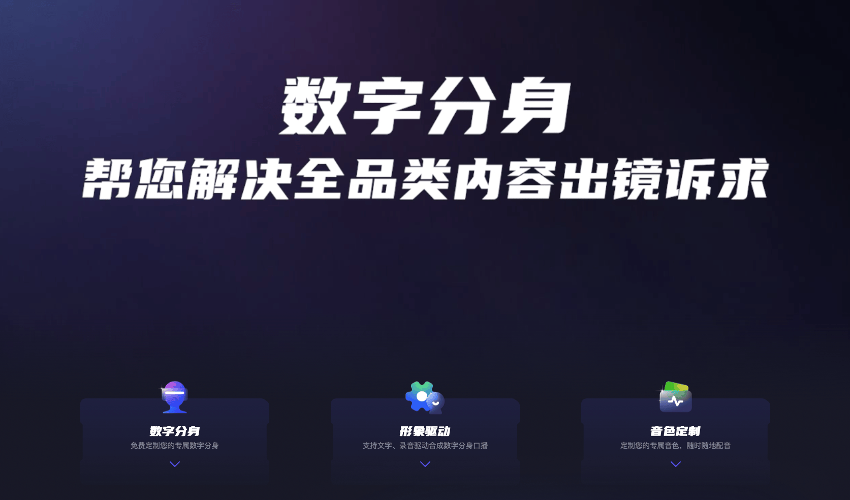 必剪Studio：B站推出的免费数字分身定制工具