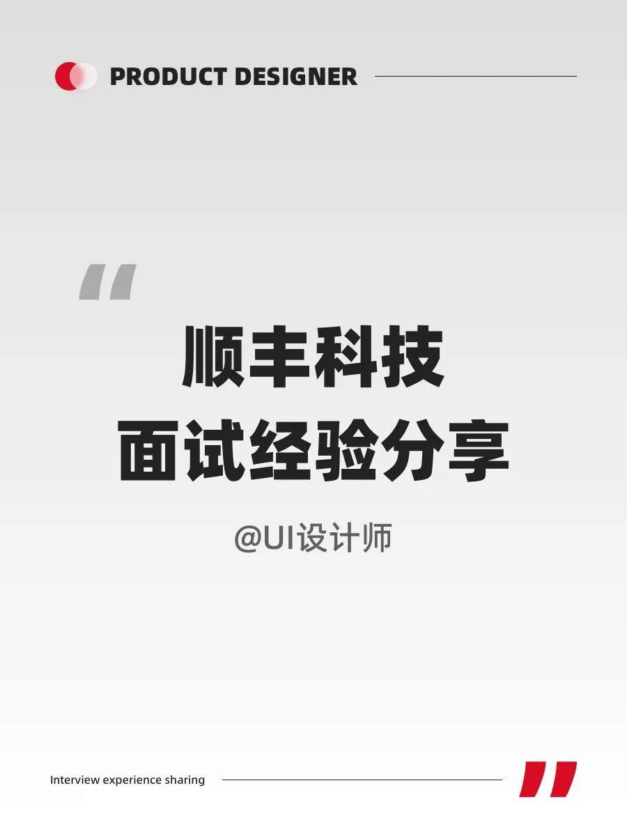 挑战深圳面试 10 家公司（4/10）?