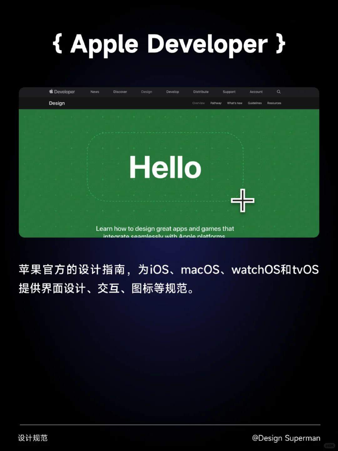 UIUX设计必看！8个国内外大厂设计规范
