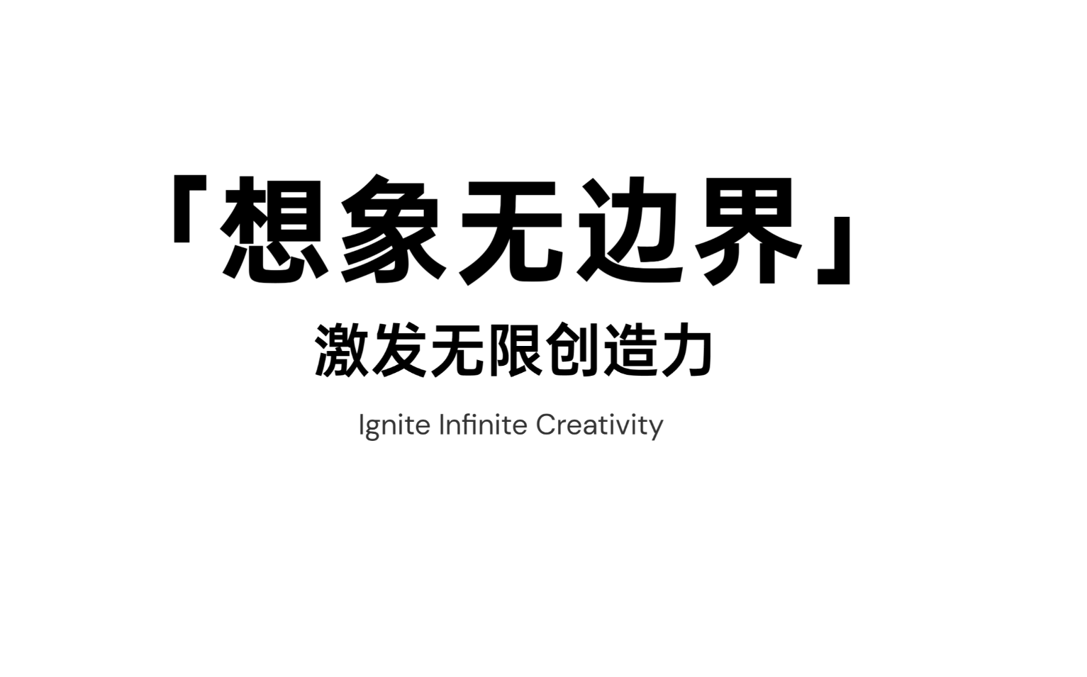 Vidu-生数科技发布的视频大模型，可生成16秒1080P高清视频