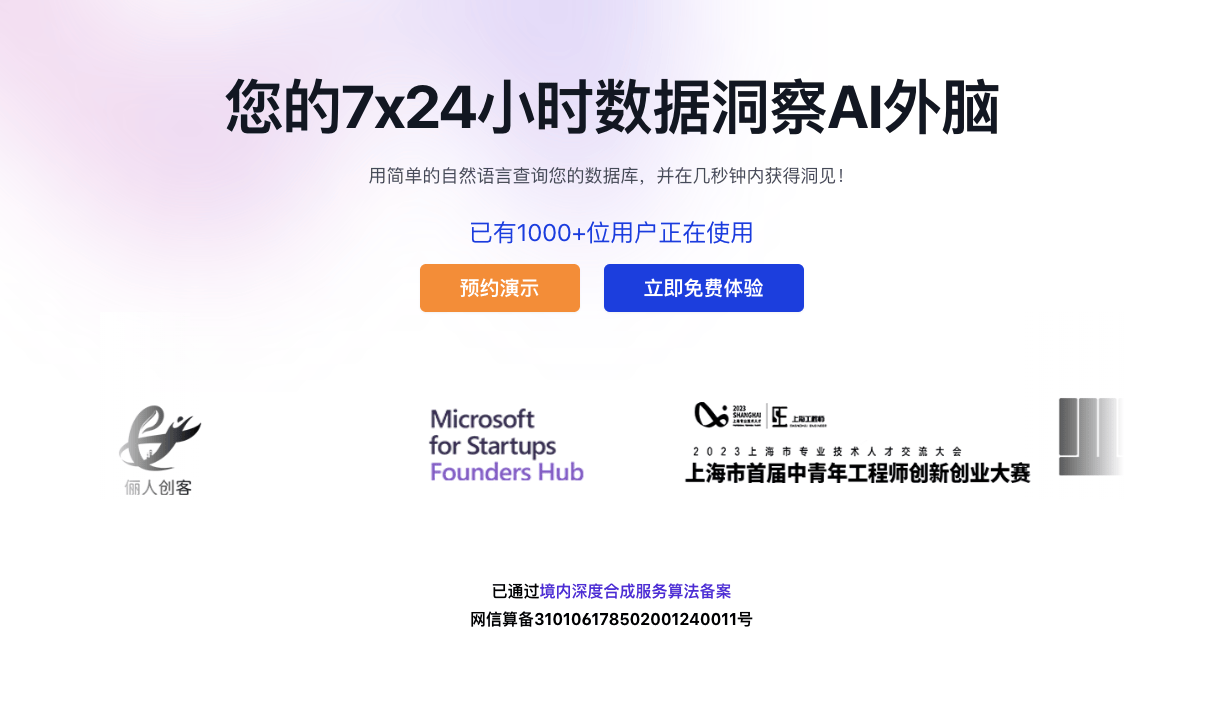 Algforce：智能数据分析服务平台