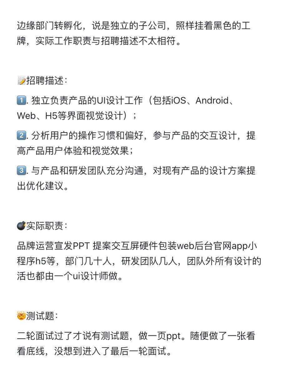 挑战深圳面试 10 家公司（4/10）?