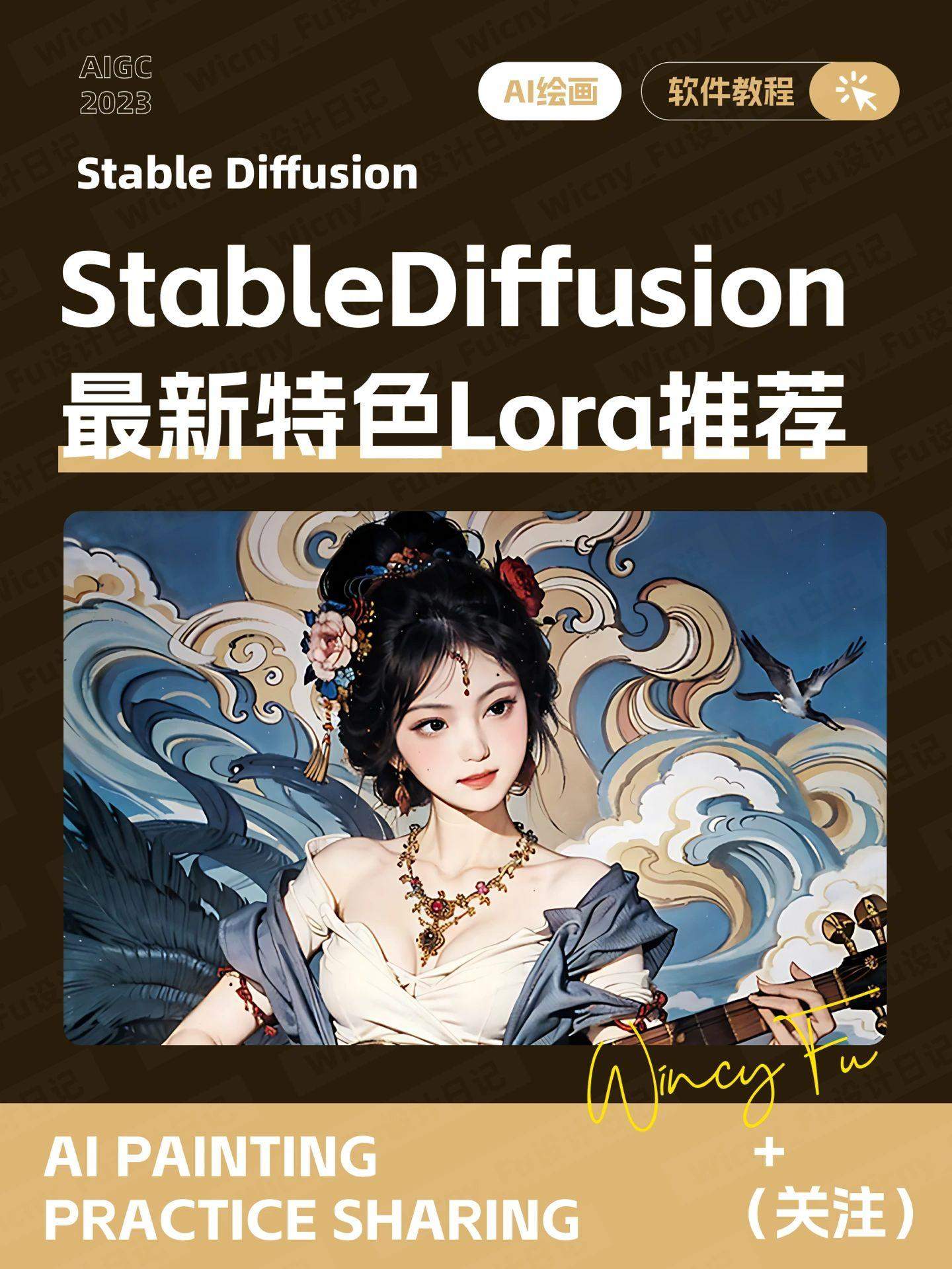 6 个 Stable Diffusion 最新特色 LoRA 推荐！