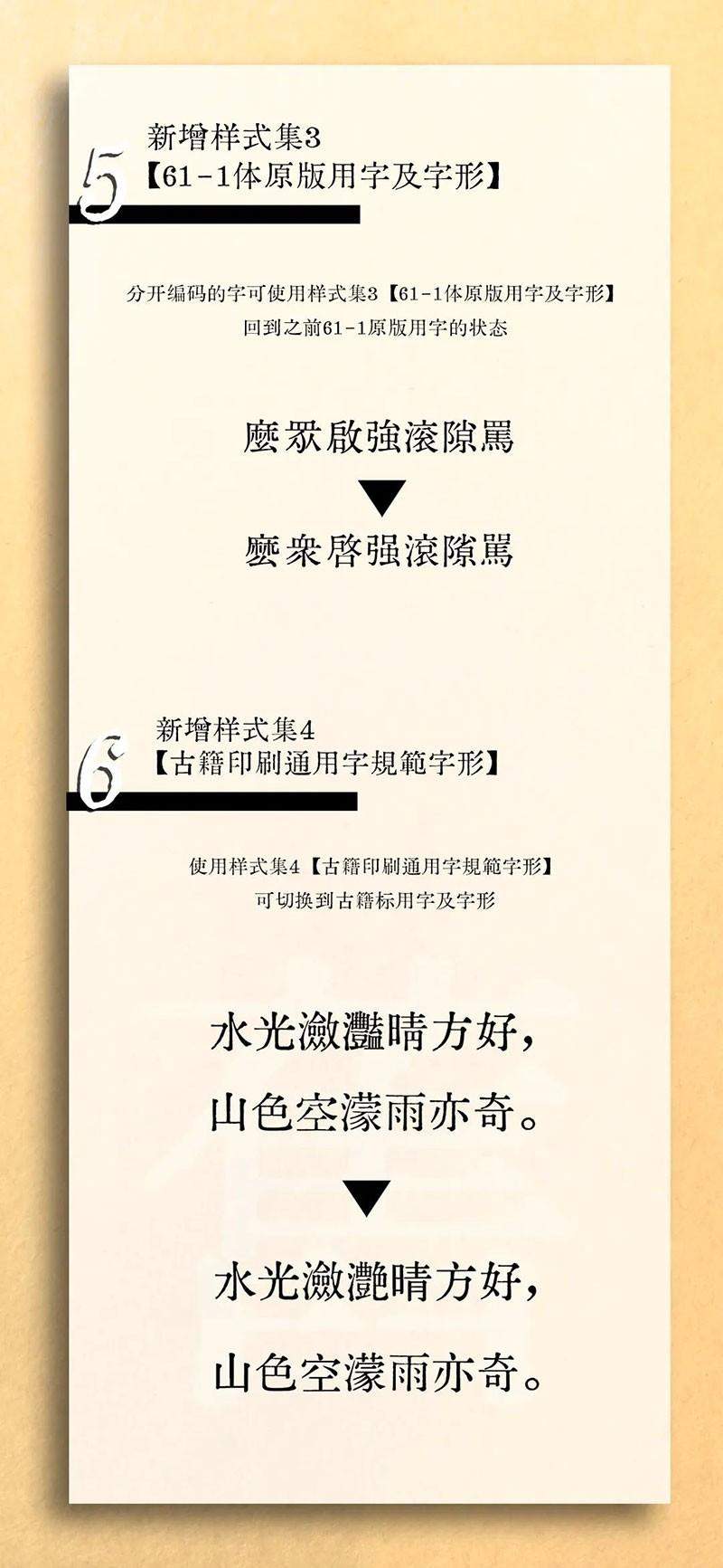 京华老宋体2.0,免费商用字体 , 第6张-素材湾 京华老宋体2.0,免费商用字体 , 第6张