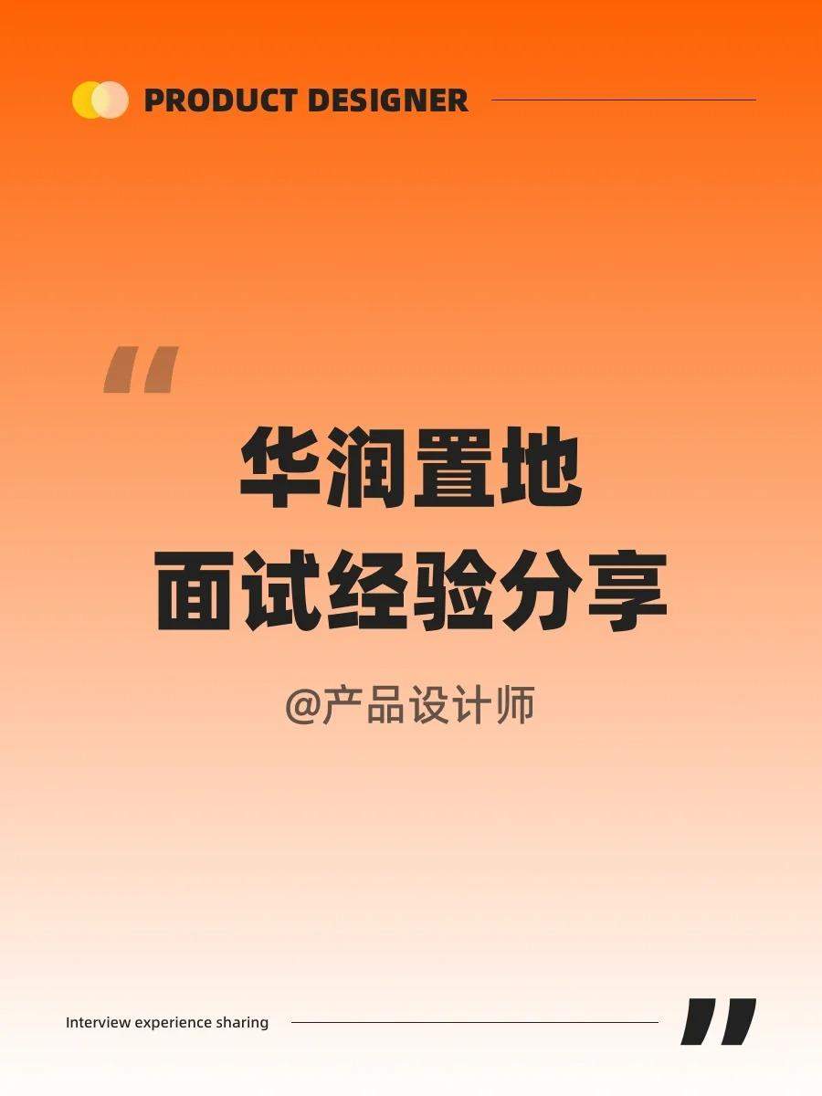 挑战深圳面试 10 家公司（3/10）?