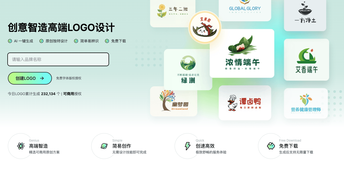 燕雀智造：AI驱动的智能LOGO设计平台