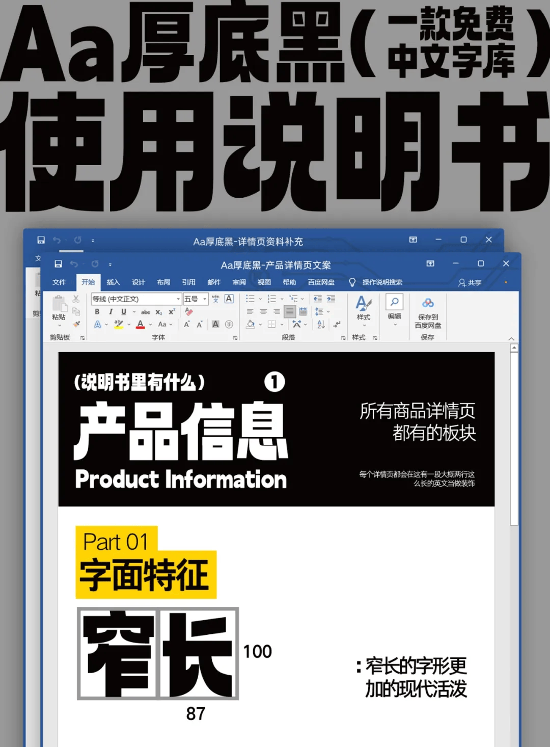 Aa 字库免费字体「Aa 厚底黑」