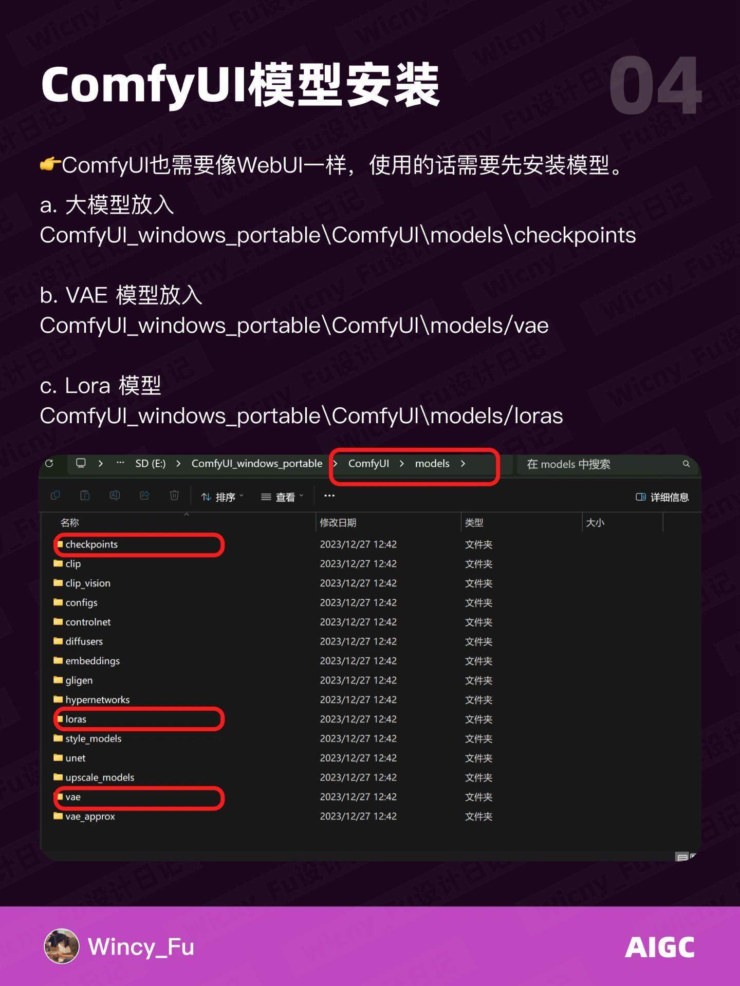 Stable Diffusion进阶教程！5步学会ComfyUI安装部署！