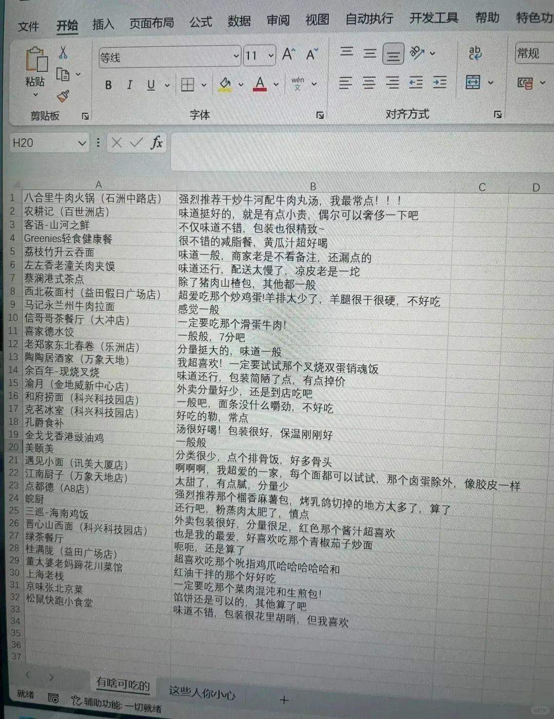 7jHPF3-20240707