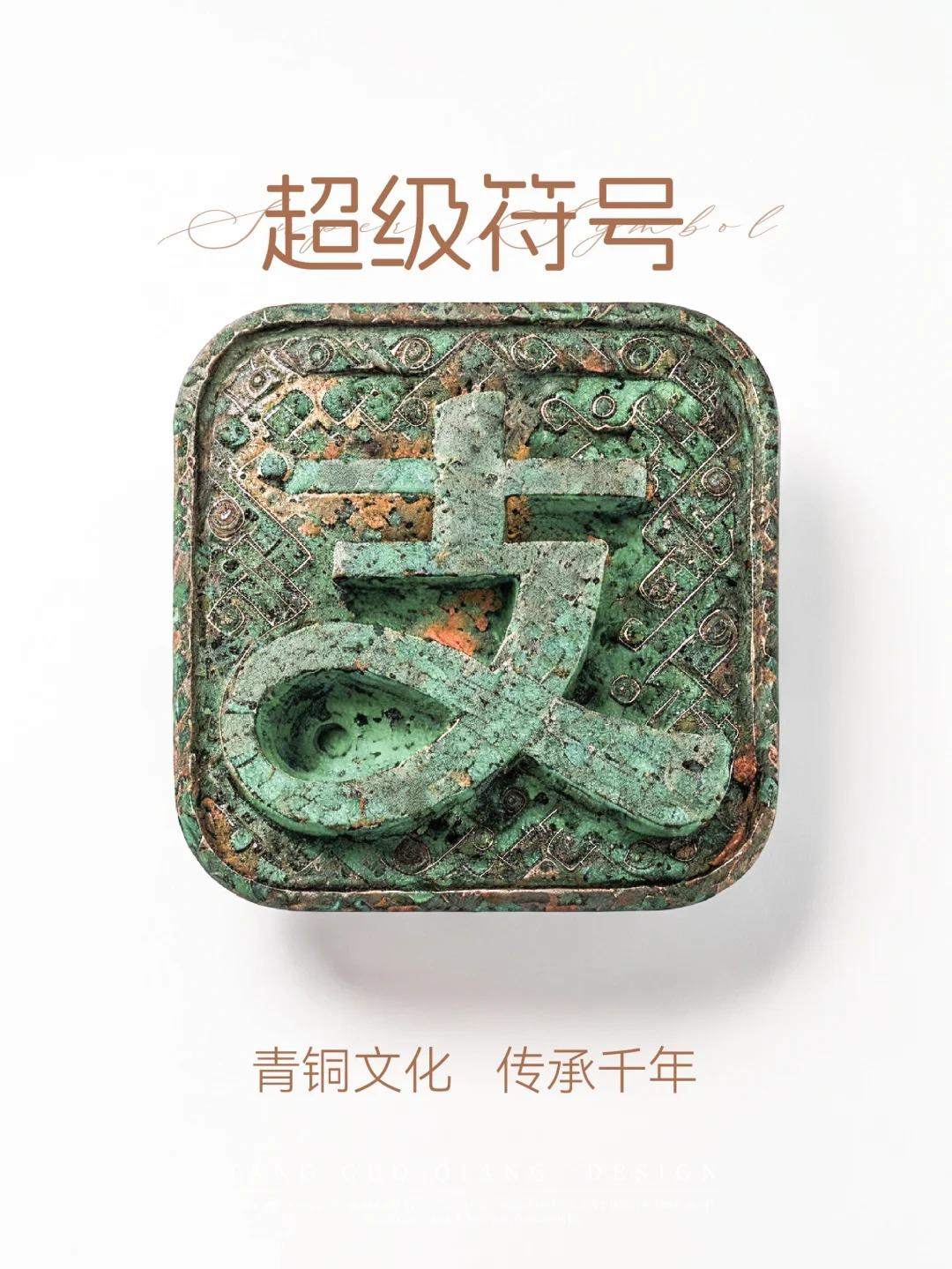当各大品牌LOGO从三星堆走一遭后….