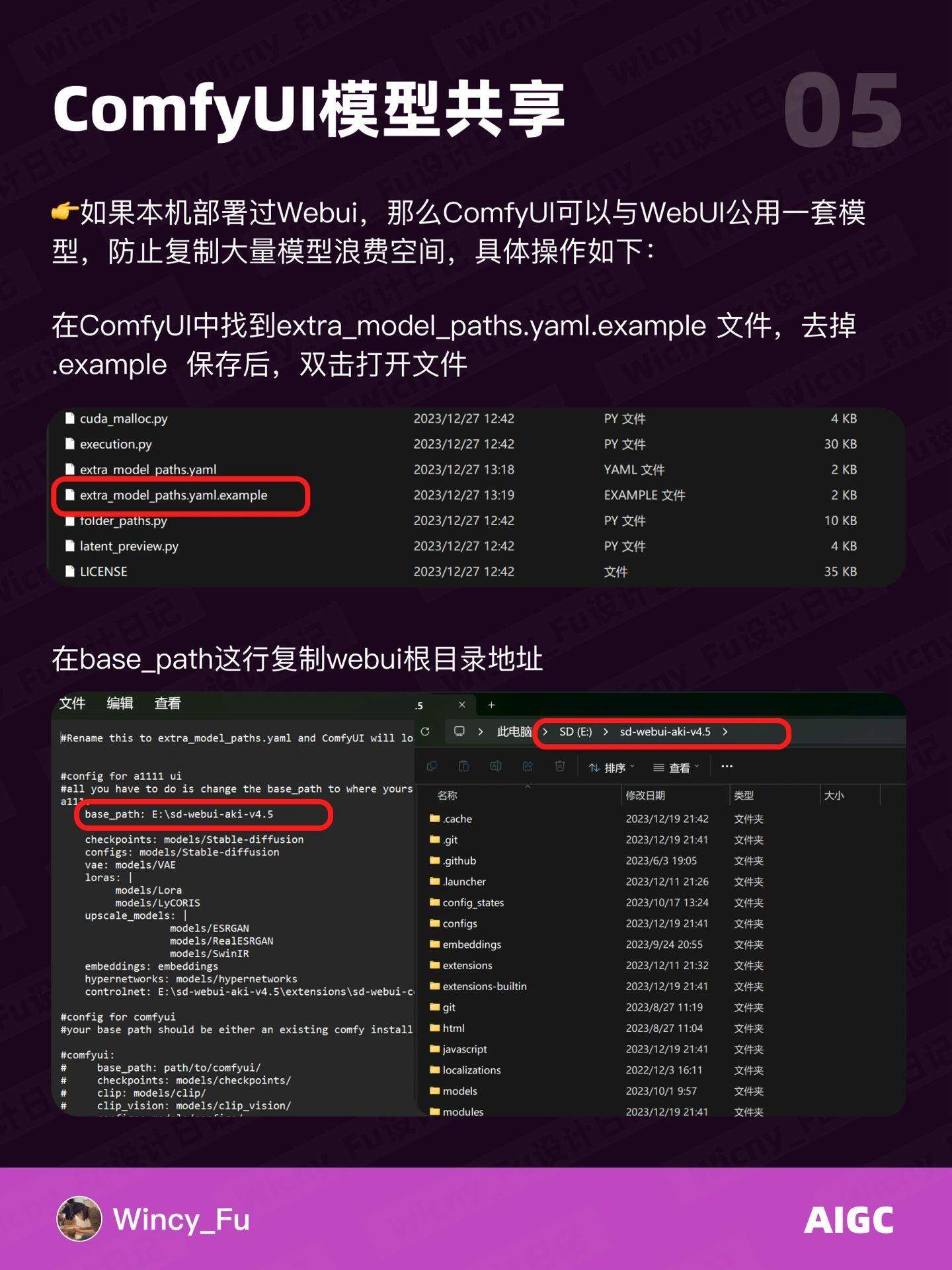 Stable Diffusion进阶教程！5步学会ComfyUI安装部署！