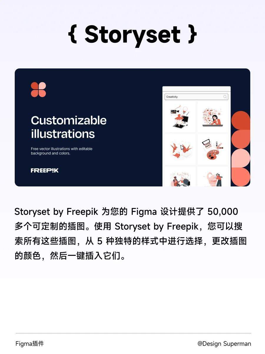 设计师都在用的Figma插画插件（附带案例）