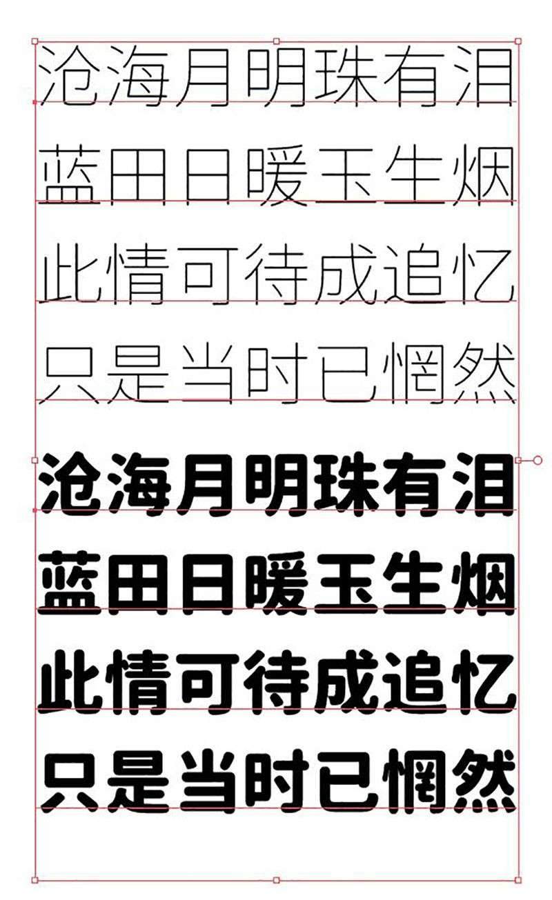 资源圆体完整版,免费商用字体 设计素材 第2张-素材湾 资源圆体完整版,免费商用字体 设计素材 第2张