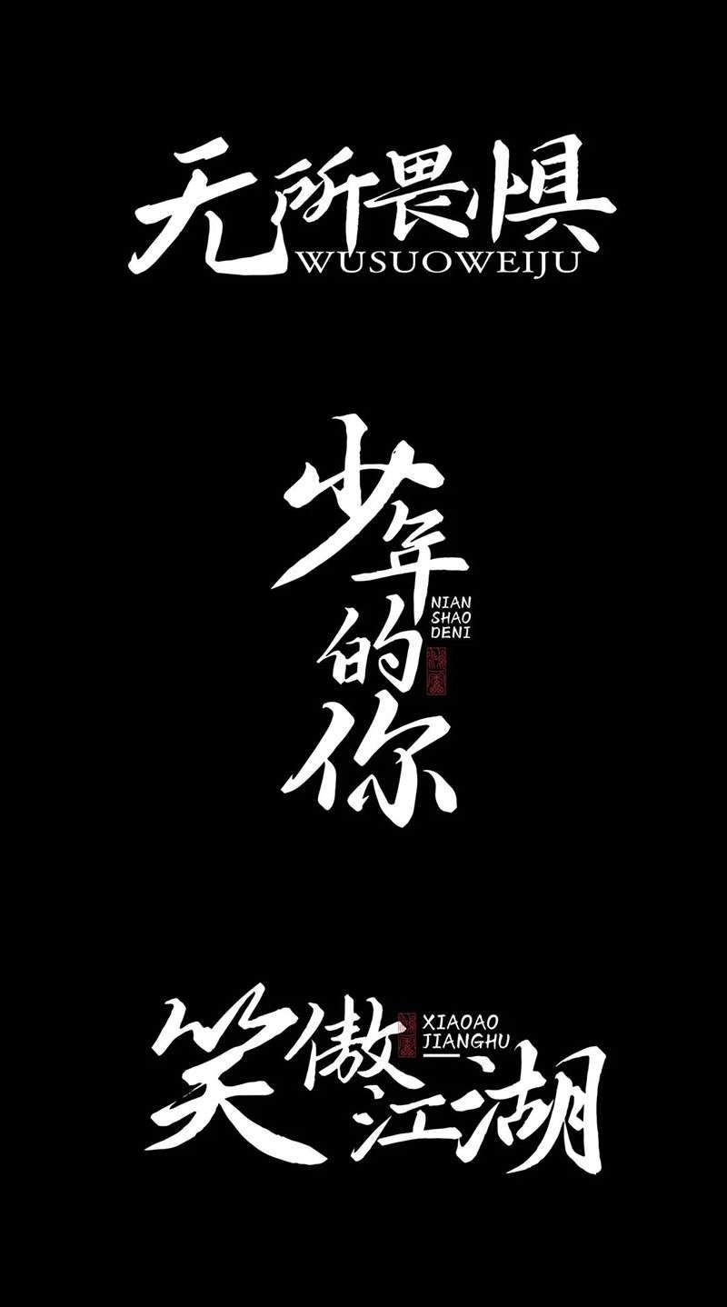 鸿雷行书简体,免费商用字体 设计素材 第2张-素材湾 鸿雷行书简体,免费商用字体 设计素材 第2张