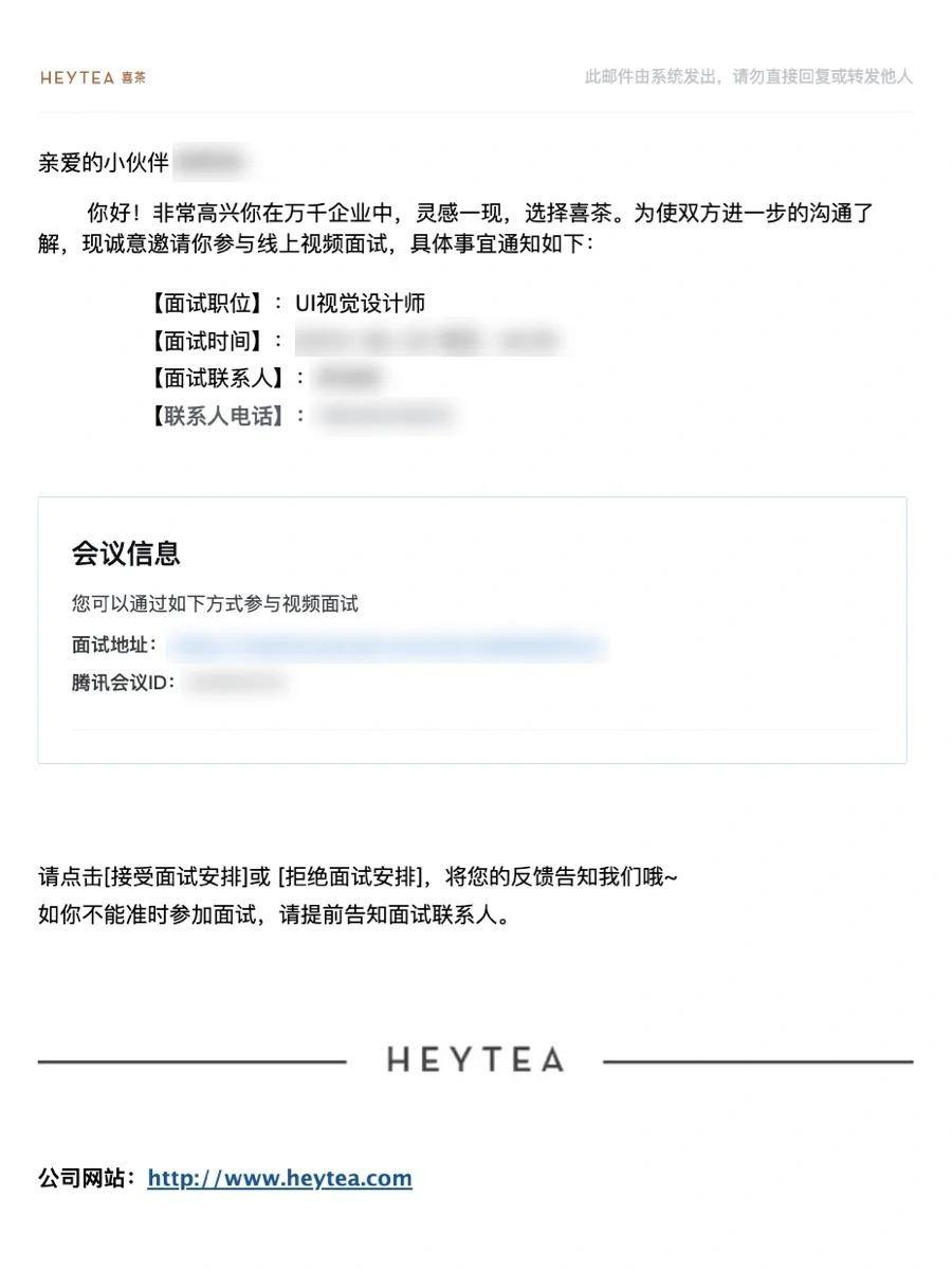 设计师转行摇奶茶？深圳面试（8/10）?