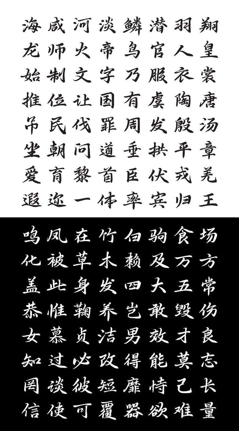鸿雷行书简体,免费商用字体 设计素材 第3张-素材湾 鸿雷行书简体,免费商用字体 设计素材 第3张