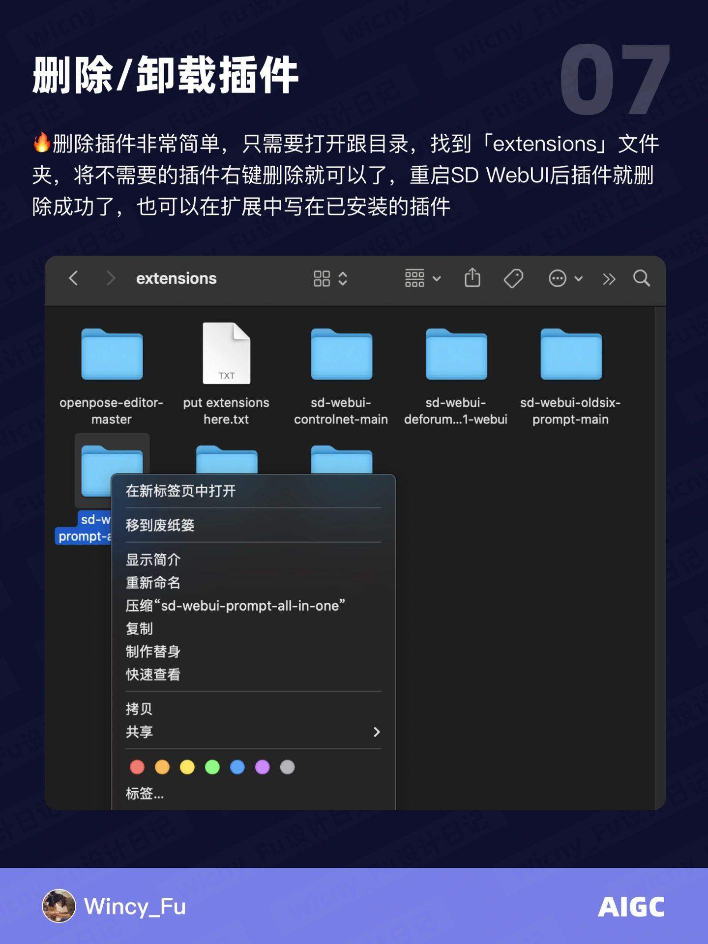 轻松学会 4 种超实用 StableDiffusion 插件安装