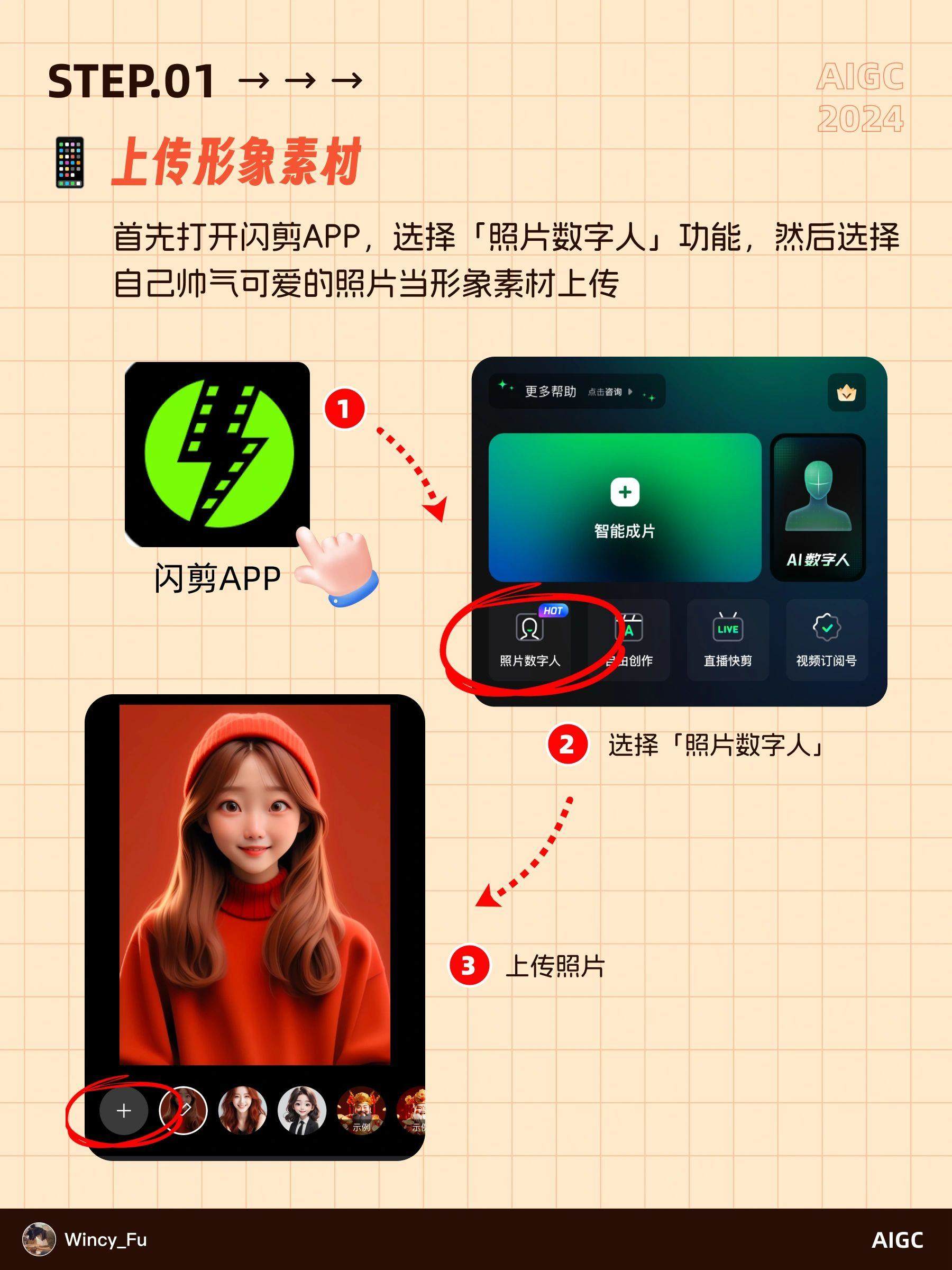 快速涨粉秘诀！用AI 数字人分身轻松打造独特自媒体风格！