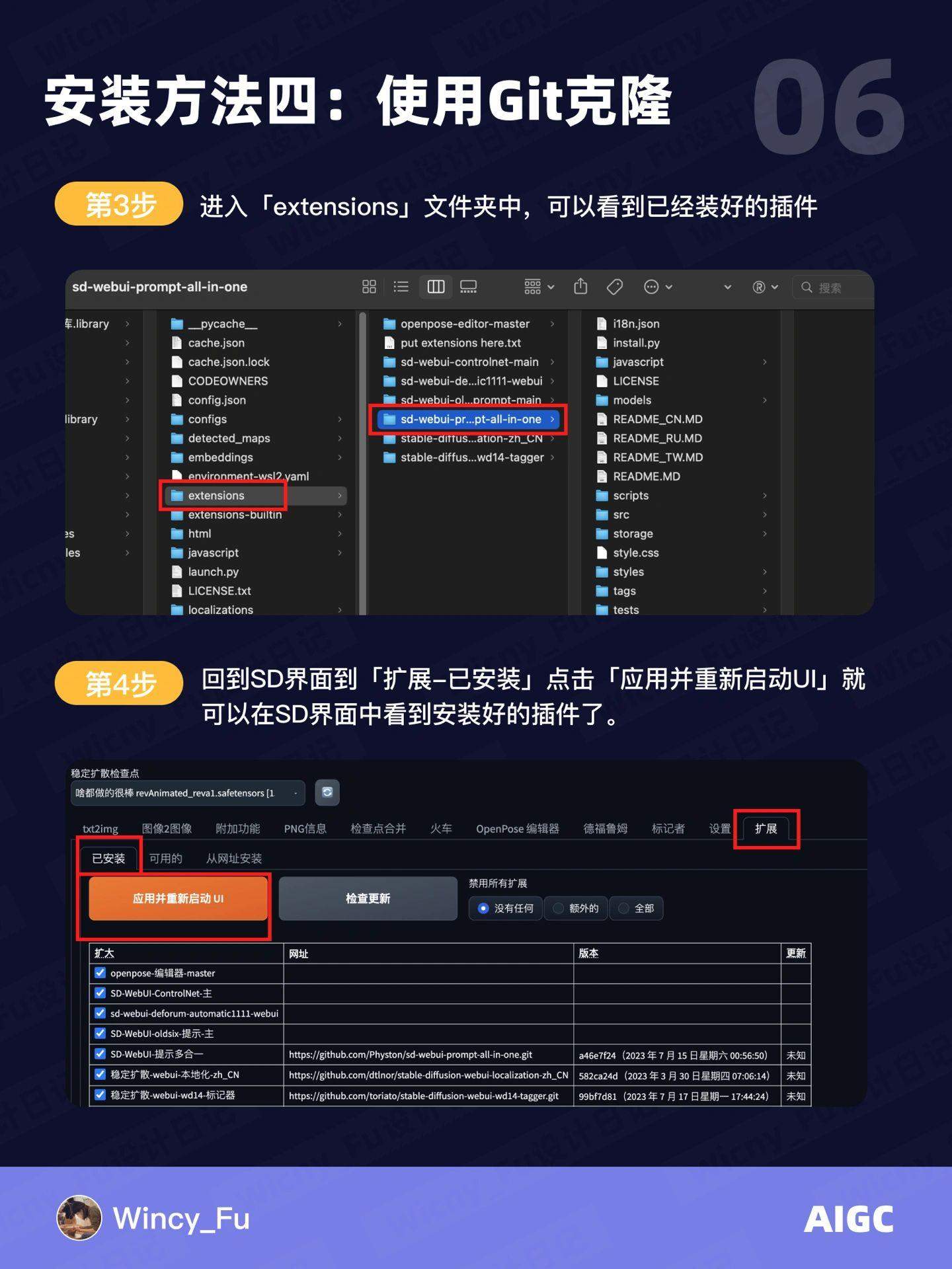 轻松学会 4 种超实用 StableDiffusion 插件安装