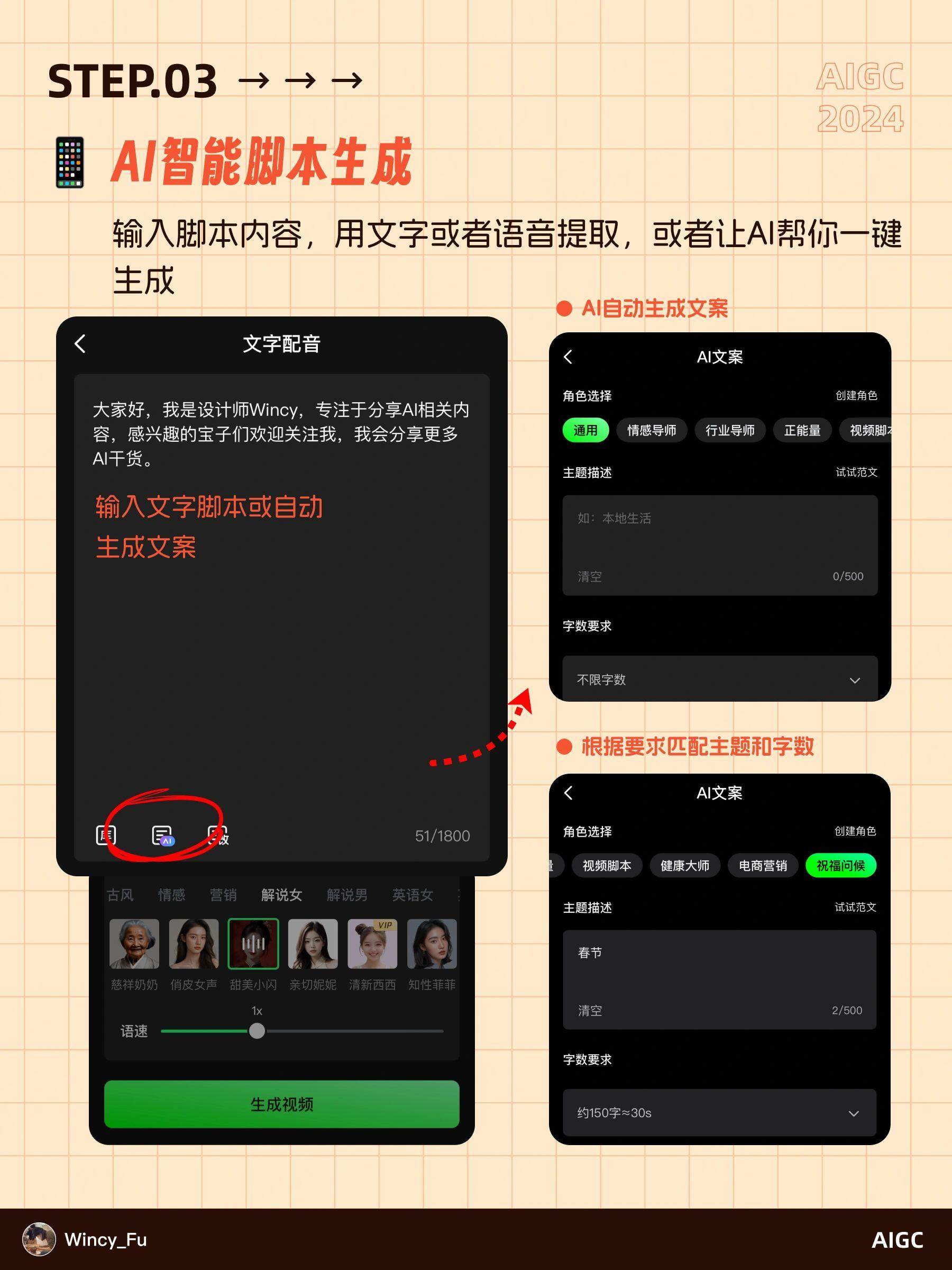 快速涨粉秘诀！用AI 数字人分身轻松打造独特自媒体风格！
