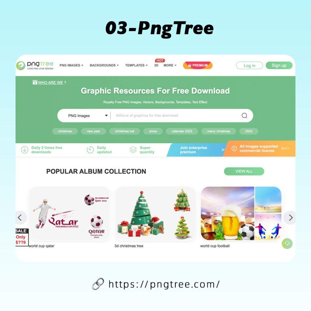 8个PNG免扣素材网站,助你提升200%的设计效率!